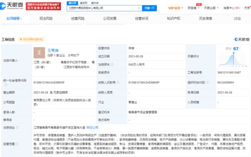 蘇寧易購深化區(qū)域布局 在江西成立采購中心，以500萬注冊資本強化供應鏈能力